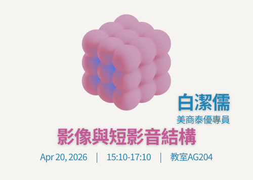 影像與短影音結構