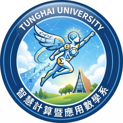 東海數學系歷年招生分數 招生感謝暨歡迎文